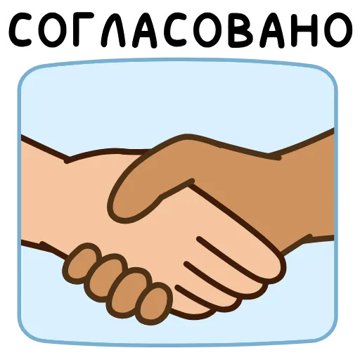 🤝 Стикер «Разработчик» для Telegram