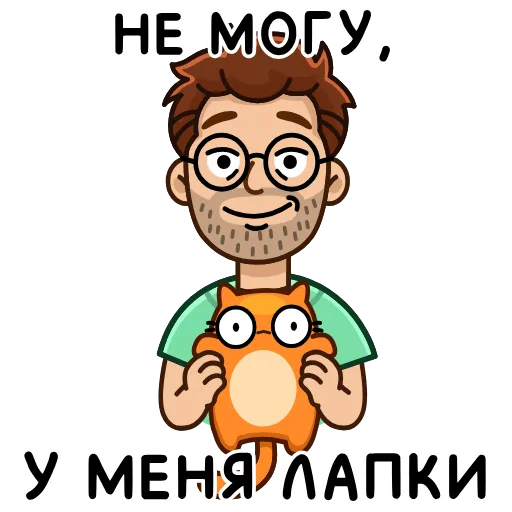 🐾 Стикер «Разработчик» для Telegram