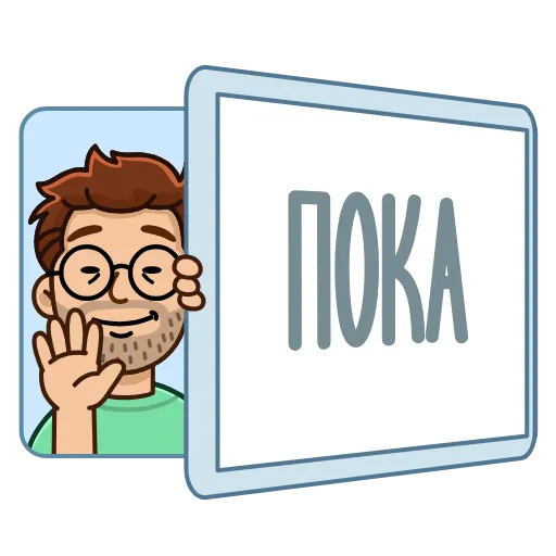 👋 Стикер «Разработчик» для Telegram