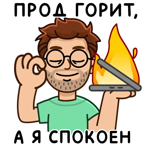 👌 Стикер «Разработчик» для Telegram