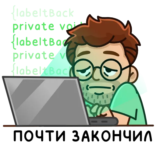 🥱 Стикер «Разработчик» для Telegram