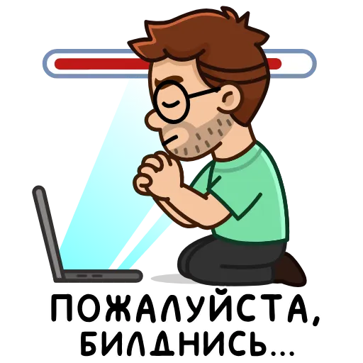 🙏 Стикер «Разработчик» для Telegram