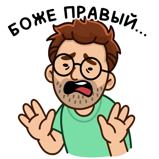 🙅‍♂️ Стикер «Разработчик» для Telegram