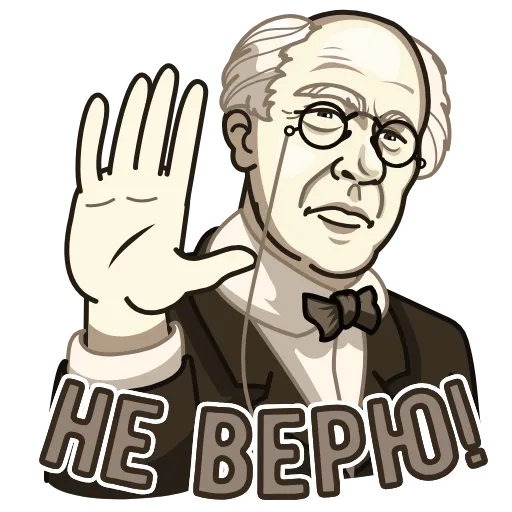 👋 Стикер «Великие русские люди» для Telegram