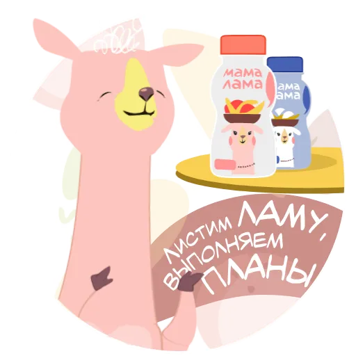 😌 Стикер «Animated Lama Daniella» для Telegram