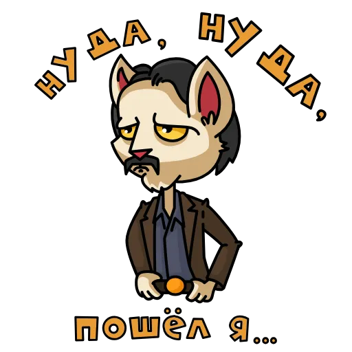🥸 Стикер «MDK Мудакотик» для Telegram