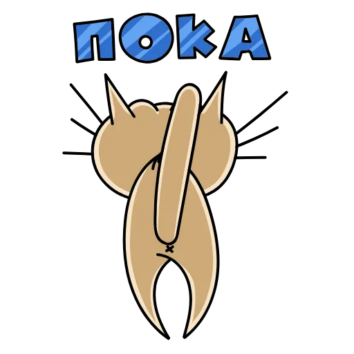 👋 Стикер «MDK Мудакотик» для Telegram