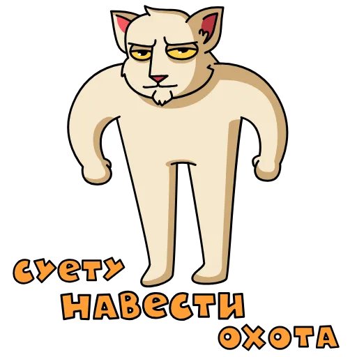 🤨 Стикер «MDK Мудакотик» для Telegram