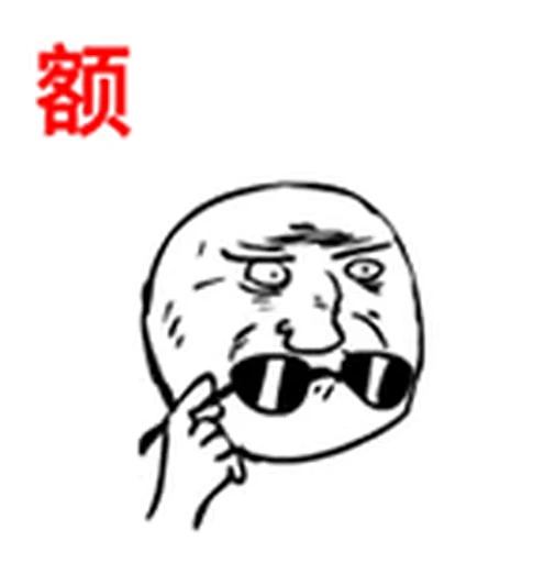 🥴 Стикер «MEME faces» для Telegram