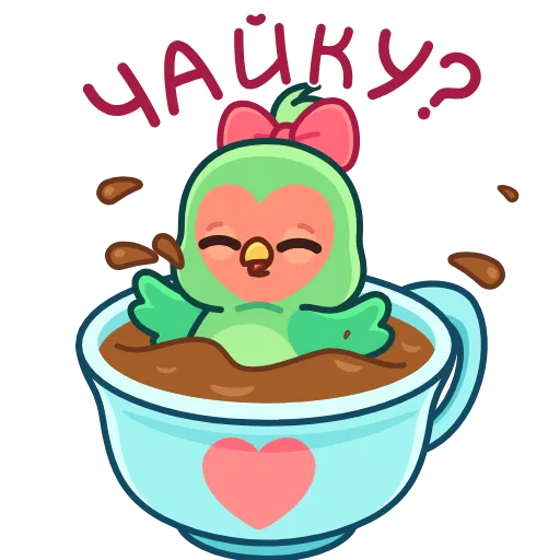 ☕️ Стикер «Неразлучники» для Telegram