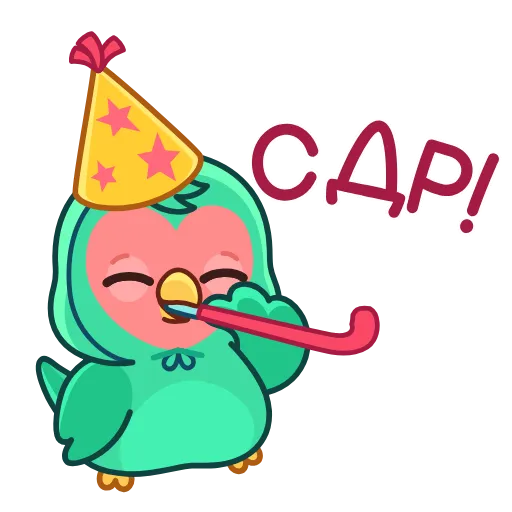 🥳 Стикер «Неразлучники» для Telegram