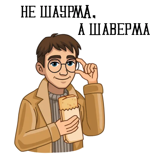 🤓 Стикер «Питер и Москва» для Telegram
