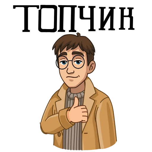 👍 Стикер «Питер и Москва» для Telegram