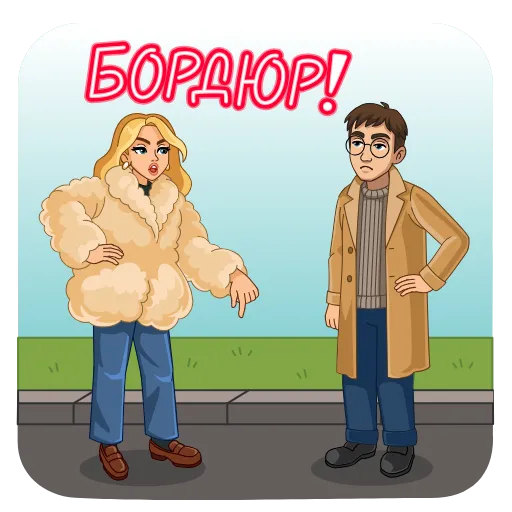 🤨 Стикер «Питер и Москва» для Telegram