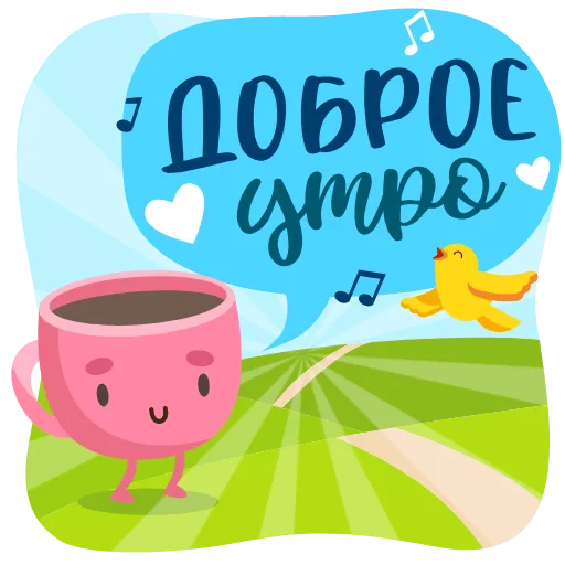 ☀️ Стикер «Открытки» для Telegram