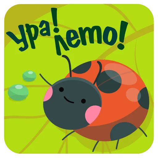 🐞 Стикер «Открытки» для Telegram