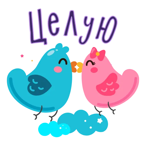 💋 Стикер «Открытки» для Telegram