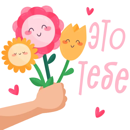 💐 Стикер «Открытки» для Telegram