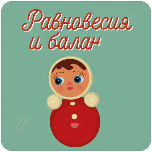 🪆 Стикер «Пожелания» для Telegram