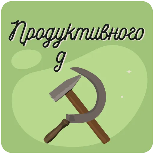 🛠 Стикер «Пожелания» для Telegram