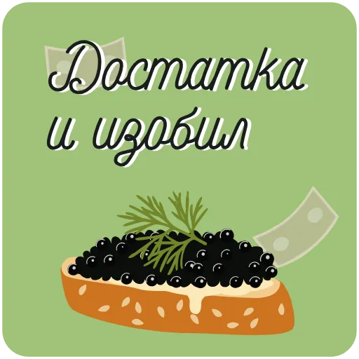 🤑 Стикер «Пожелания» для Telegram