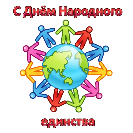 🌏 Стикер «Праздники» для Telegram