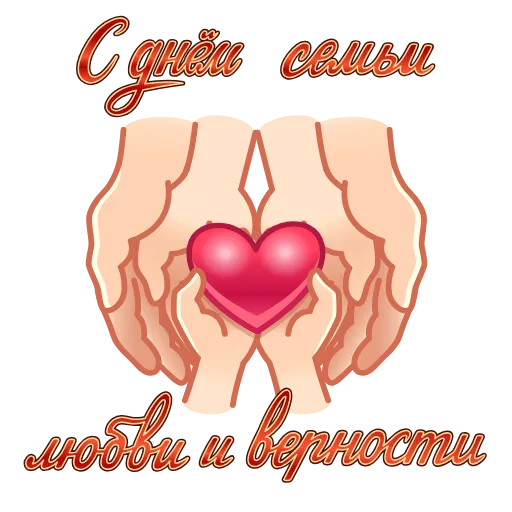 👩‍👩‍👦 Стикер «Праздники» для Telegram