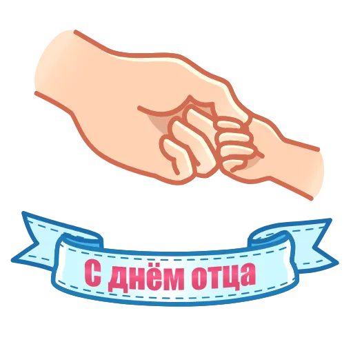 👨‍🍼 Стикер «Праздники» для Telegram