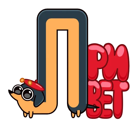 👋 Стикер «Такса» для Telegram