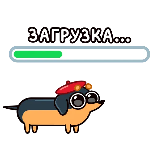 😵‍💫 Стикер «Такса» для Telegram