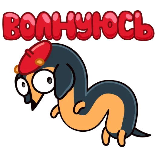 🫠 Стикер «Такса» для Telegram