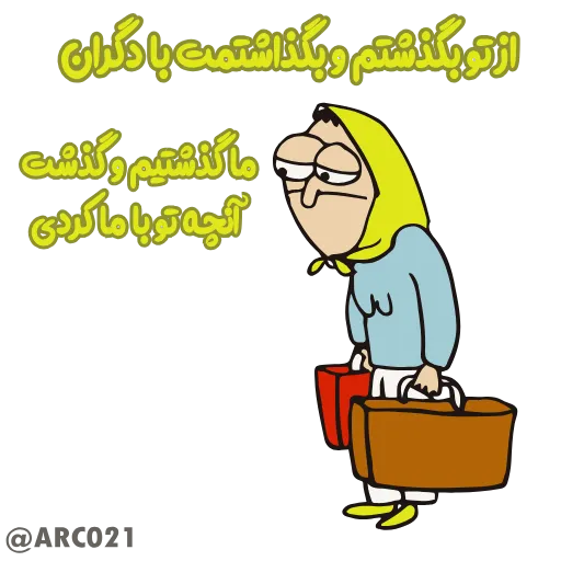 🚶 Стикер «به کانال ما سر بزنید ?» для Telegram