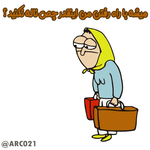 🚶 Стикер «به کانال ما سر بزنید ?» для Telegram