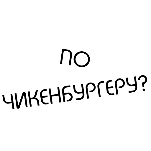 🍔 Стикер «Animation for Russian People» для Telegram