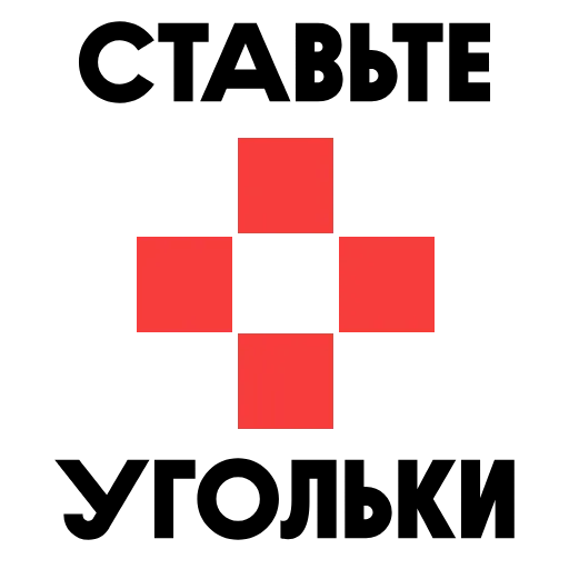 🔥 Стикер «Animation for Russian People» для Telegram