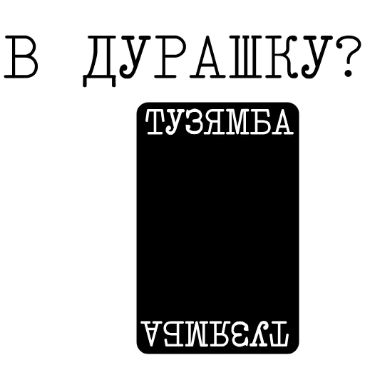 🃏 Стикер «Animation for Russian People» для Telegram