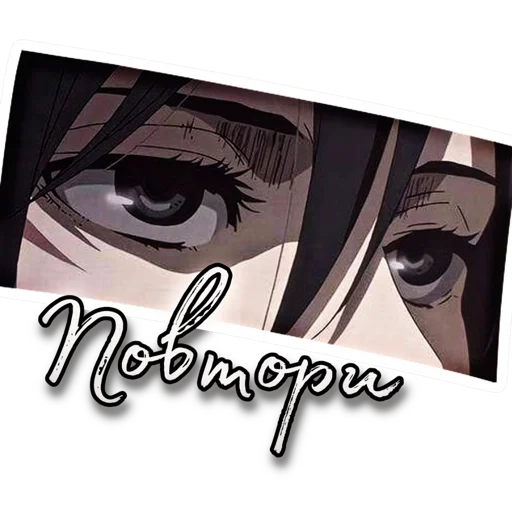 👀 Стикер «Anime express yourself» для Telegram