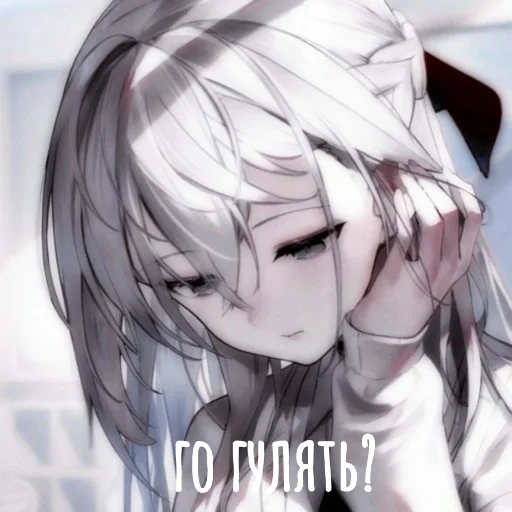 😪 Стикер «Аниме девочки» для Telegram