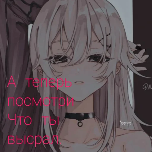 😪 Стикер «Аниме девочки» для Telegram