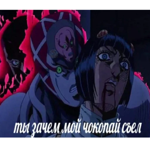 😡 Стикер «JoJo y» для Telegram
