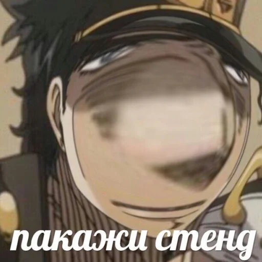 😶 Стикер «JoJo y» для Telegram