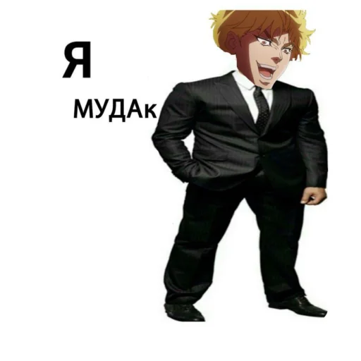 😘 Стикер «JoJo y» для Telegram