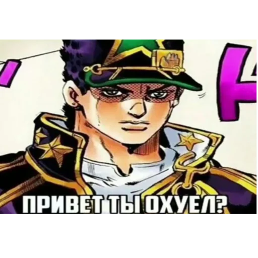 ❓ Стикер «JoJo y» для Telegram