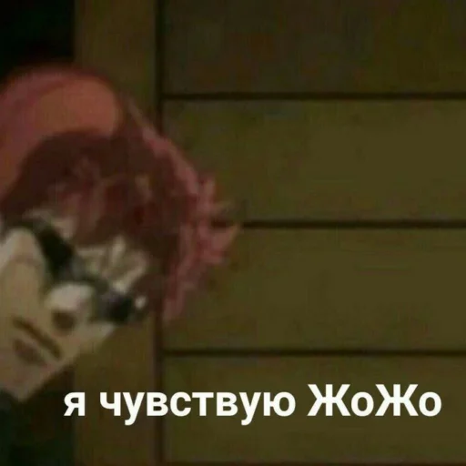 😼 Стикер «JoJo y» для Telegram