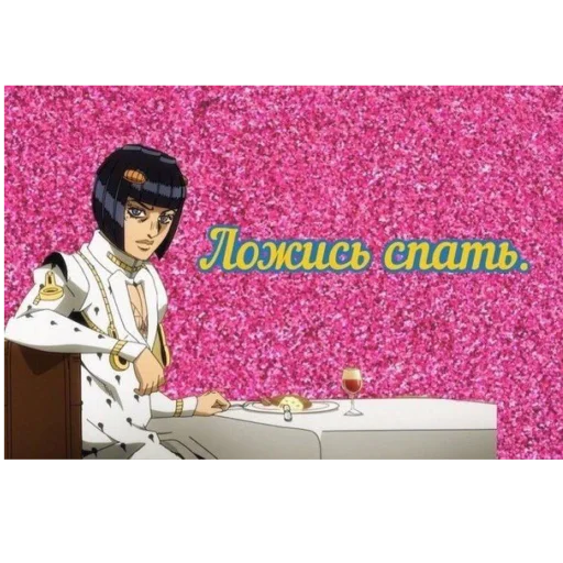🥱 Стикер «JoJo y» для Telegram
