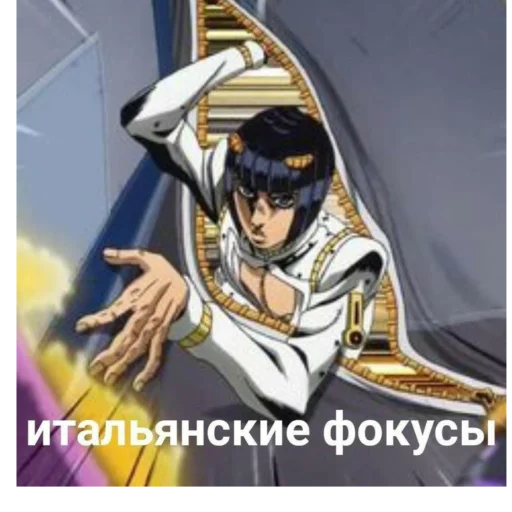 🤕 Стикер «JoJo y» для Telegram