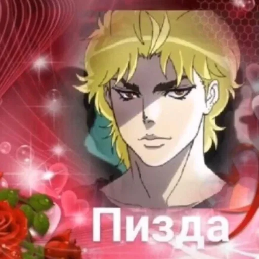 💕 Стикер «JoJo y» для Telegram