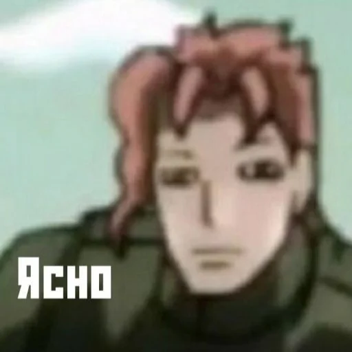 😐 Стикер «JoJo y» для Telegram