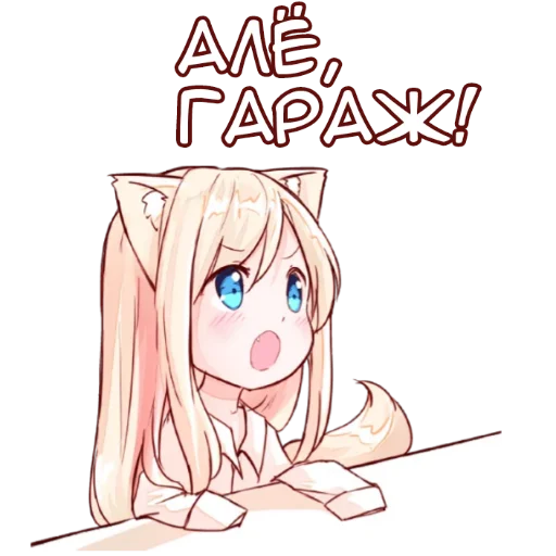 😠 Стикер «Аниме тян» для Telegram