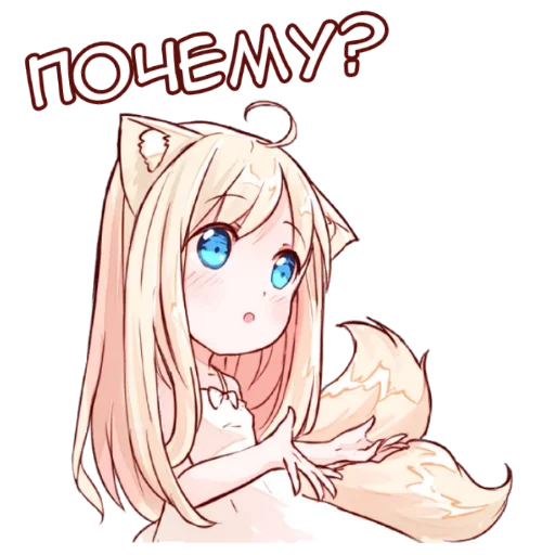 🤔 Стикер «Аниме тян» для Telegram